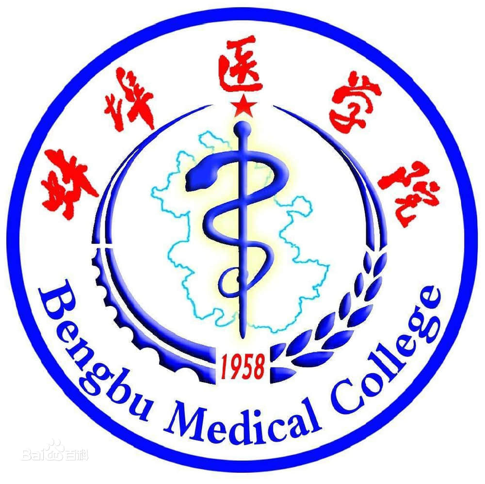 蚌埠医学院国家特色专业名单一览表