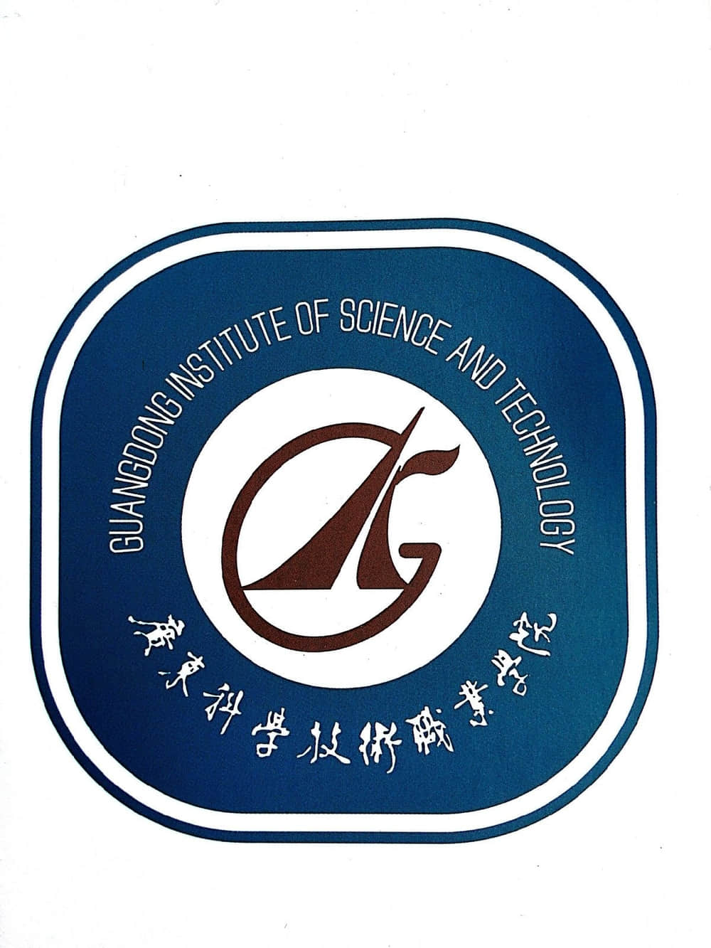 广东科学技术职业学院重点专业名单（国家骨干高职院校）