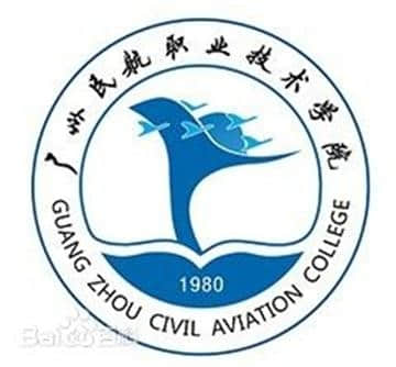 广州民航职业技术学院重点专业名单（国家示范高职院校）