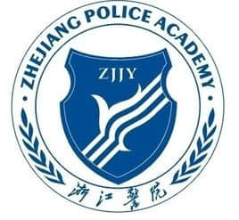 浙江警官职业学院重点专业名单（国家示范高职院校）