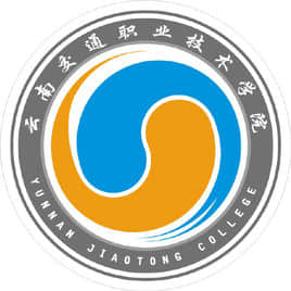 云南交通职业技术学院重点专业名单（国家示范高职院校）
