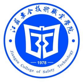 2021江苏安全技术职业学院分数线是多少分