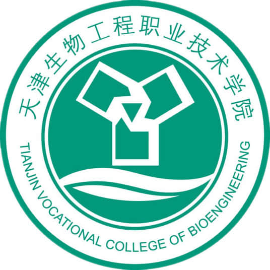 2021天津生物工程职业技术学院分数线是多少分