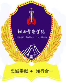 2022江西警察学院招生计划-各专业招生人数是多少