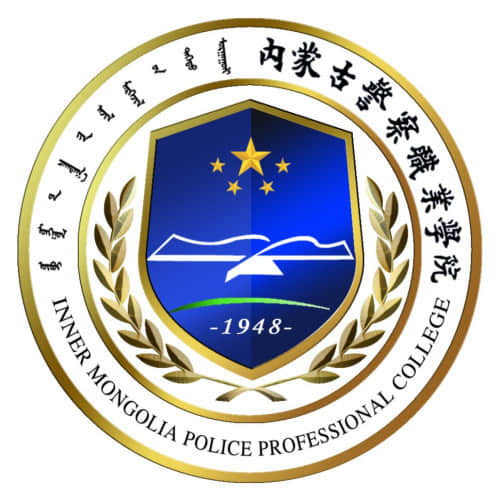 2022内蒙古警察职业学院招生计划-各专业招生人数是多少