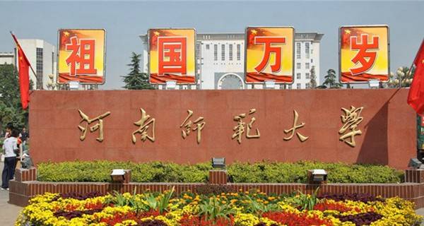 河南师范大学2016年高考录取结果查询入口
