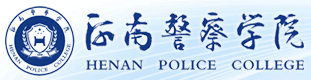河南警察学院2016年高考录取结果查询入口