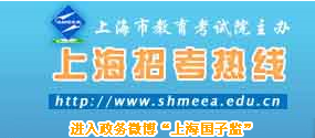 2015年上海高考成绩查询入口及时间
