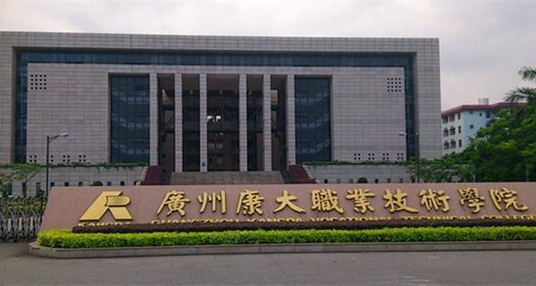 广州康大职业技术学院2015年录取分数线