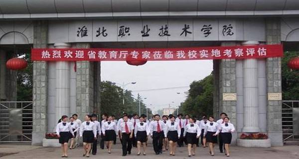 淮北职业技术学院2015年录取分数线