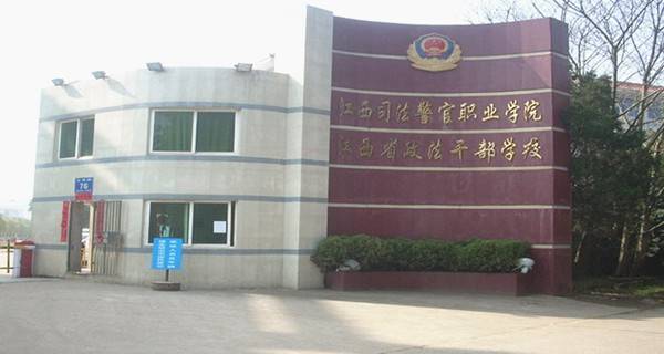 江西司法警官职业学院2015年录取分数线