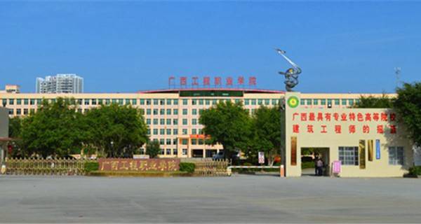 广西工程职业学院2015年录取分数线
