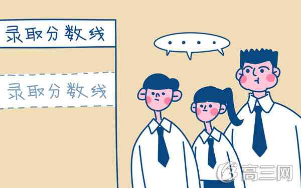 2018年重庆高考三本录取分数线会降吗