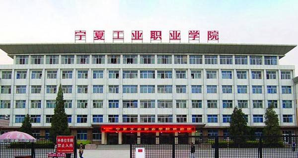 宁夏工业职业学院2015年录取分数线