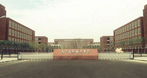 天津商务职业学院2015年录取分数线