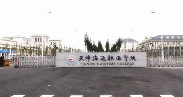 天津海运职业学院2015年录取分数线