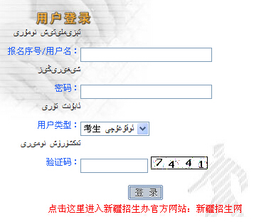 2015年新疆高考报名入口和报名规定