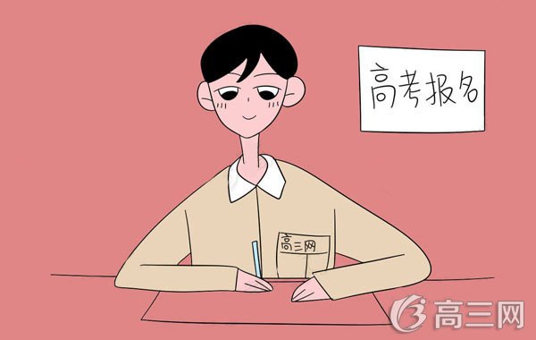 2017年北京高考报名条件
