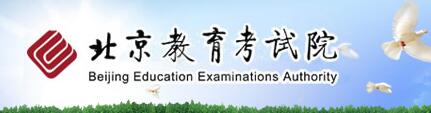 2017年北京高考外语口试报名时间及报名入口