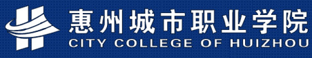 惠州城市职业学院2016年高考录取结果查询入口