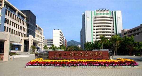 广东工程职业技术学院2016年高考录取结果查询入口