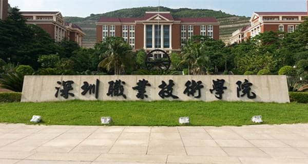 深圳职业技术学院2016年高考录取结果查询入口