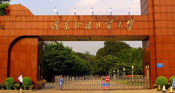广东外语外贸大学2016年高考录取结果查询入口