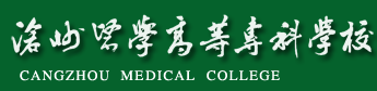 沧州医学高等专科学校2016年高考录取结果查询入口