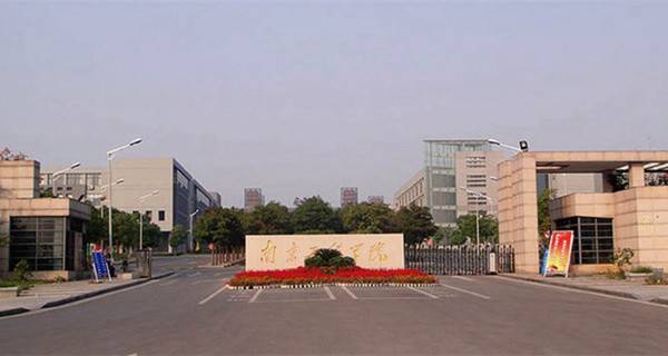 南京工程学院2016年高考录取结果查询入口