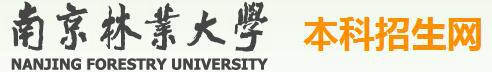 南京林业大学2016年高考录取结果查询入口
