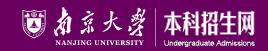 南京大学2016年高考录取结果查询入口