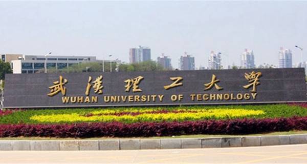 武汉理工大学2016年高考录取结果查询入口