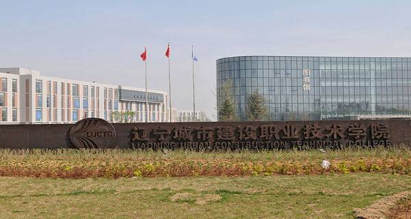 辽宁城市建设职业技术学院2016年高考录取结果查询入口