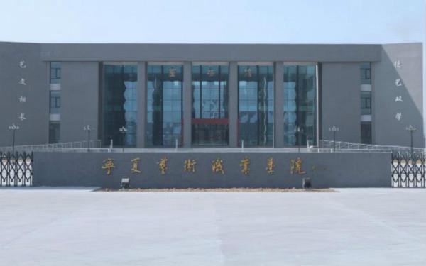 宁夏艺术职业学院2016年高考录取结果查询入口
