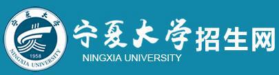 宁夏大学2016年高考录取结果查询入口