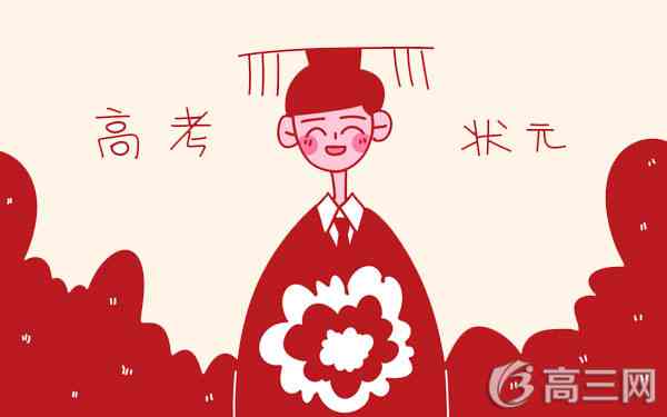 2017年重庆高考文科状元个人资料高考状元分数是多少