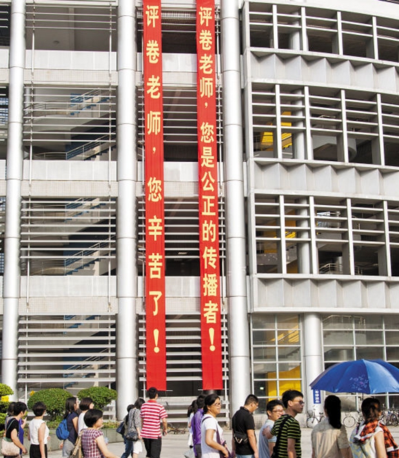 2015年广东高考阅卷工作全面展开