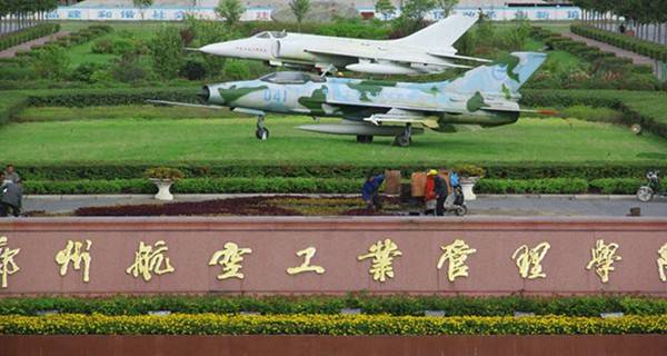 郑州航空工业管理学院是几本 是一本、二本还是三本