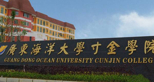 广东海洋大学寸金学院排名2017最新排名第152名