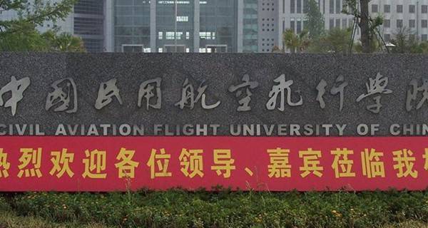 2018中国民用航空飞行学院排名全国最新排名第458名