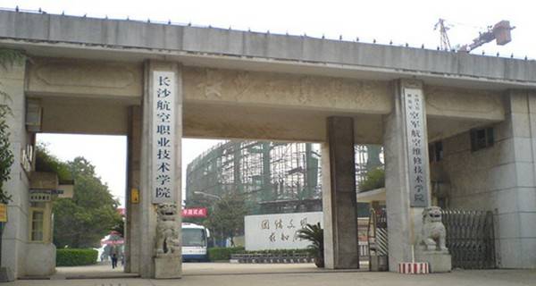 2018年湖南公办专科学校有哪些最新公办专科院校名单