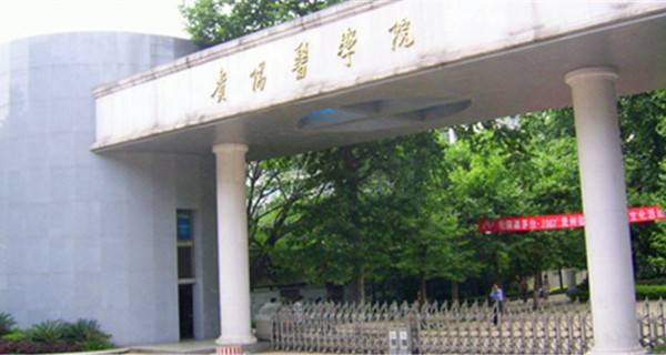 贵州医科大学排名2017最新排名第349名