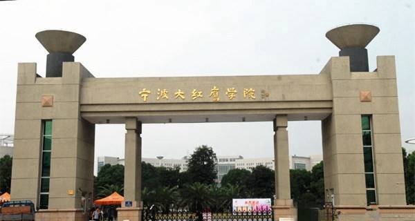 2017浙江民办大学排名