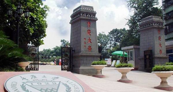 重庆大学排名 2018全国最新排名第31名