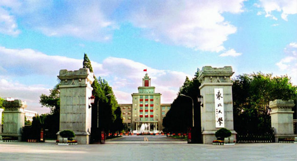 辽宁最好的大学2018辽宁高校排名