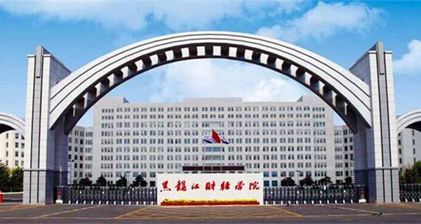 黑龙江财经学院排名2017最新排名第72名