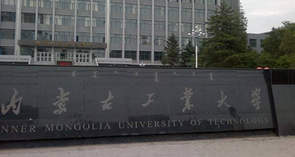 内蒙古一本大学排名【最新排行榜】