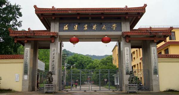 2018福建农林大学排名全国最新排名第119名