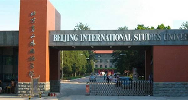 北京第二外国语学院排名2016全国排名第357名