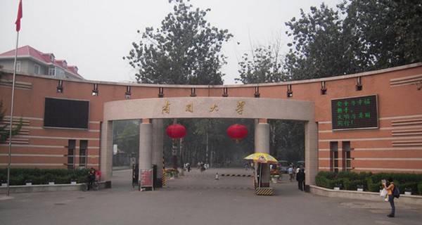 2017年天津一本大学名单